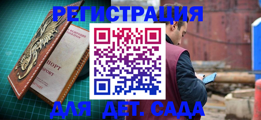 прописка регистрация в Алдане