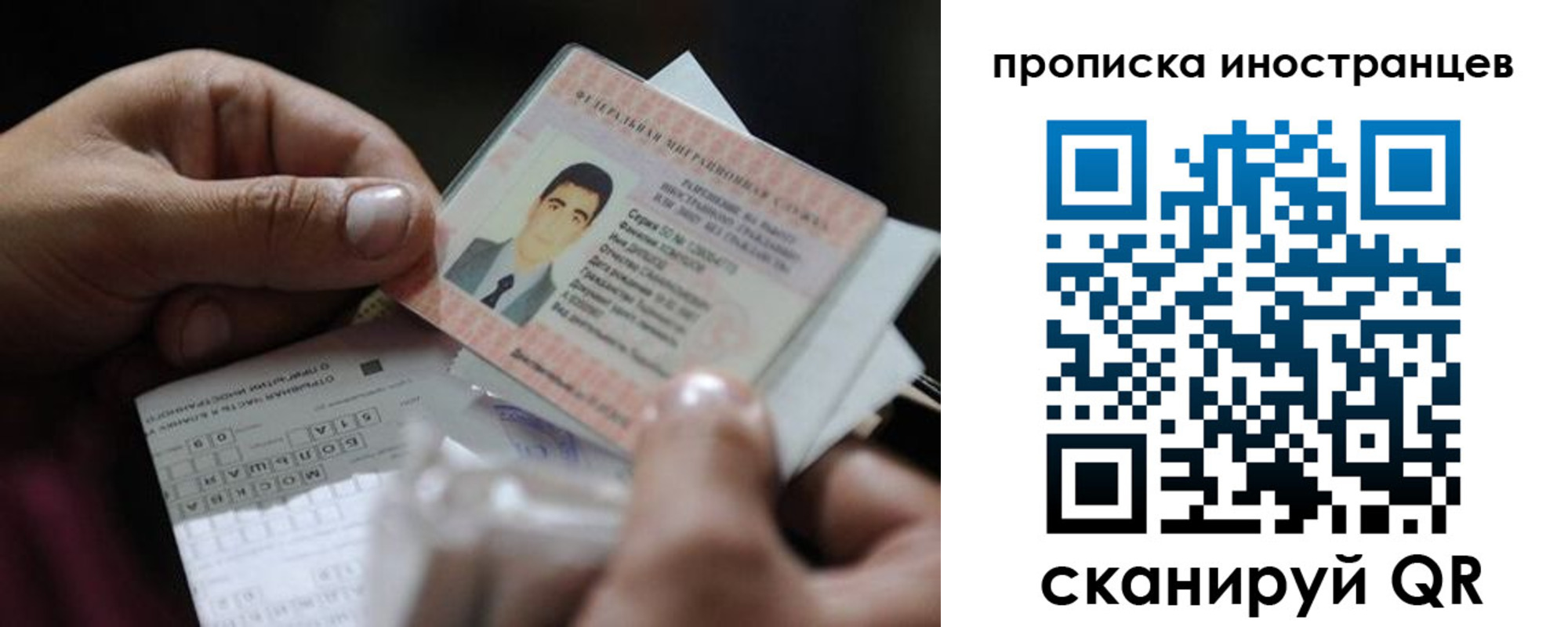 временная регистрация недорого в Алдане